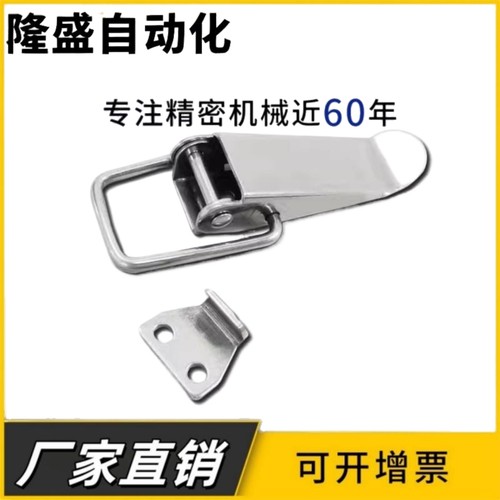 HFQ51-85不锈钢扁嘴型搭扣 中载弹簧卡 HFQ56-85 扁嘴短板锁紧扣