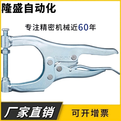 替代台湾好手挤压式大力钳HS-51010 快速夹具51020 工装夹钳51030