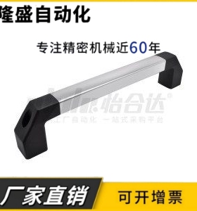 方管型 XAH22 XAH21-L250/L300/L400/L500/L600 铝合金管形拉手