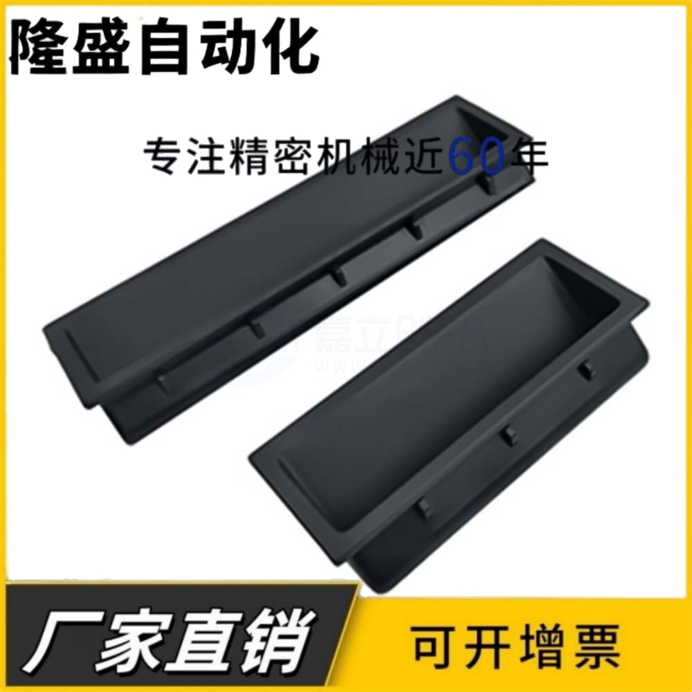 XAM46-A137.8快速安装型 加长型暗式拉手 内装型箱机柜设备扣手