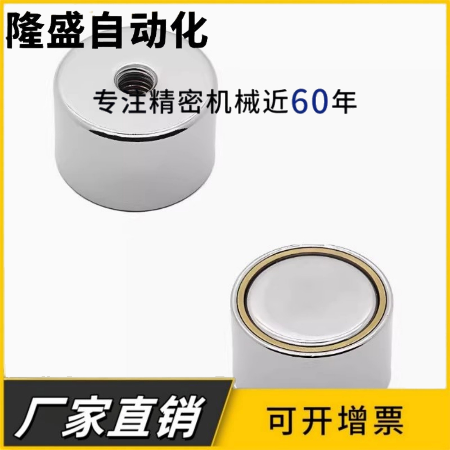 BMJ11/BMJ21/BMJ22-D4/D5/D6/D8/D10/D13/D16/D20/D25带座磁铁