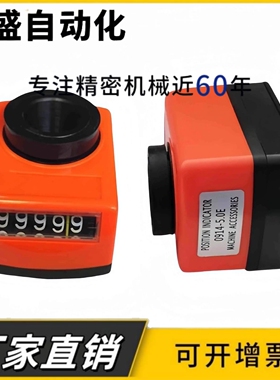 DPTR位置显示器DPML/DPMR/DPNL指示器DPNR2/3/4/5/6-CSE6/8/10/12