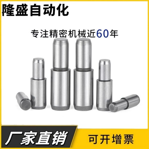 MSFW实心台阶定位销轴承钢圆柱销定位柱内螺纹阶梯轴变径销子销钉
