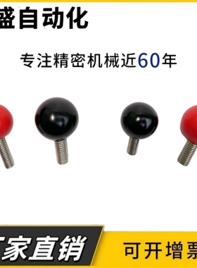 手柄球 HAJ91/HAJ93-M6/M8/M10/M12-D20/D25/D30/D35/D40/D50