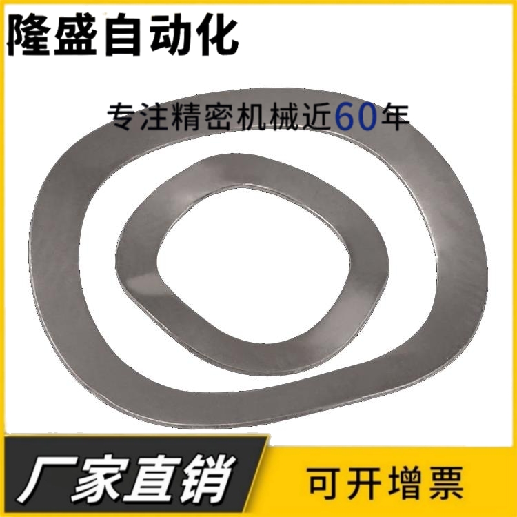 304不锈钢波形垫圈 三波峰垫片 波浪型垫圈弹簧垫片 M3-M6 M8-M31