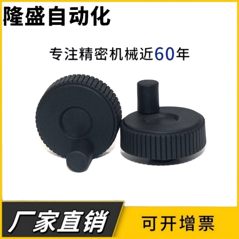 树脂压纹手轮 转动手柄型 E-HAK01-D50/D60-d6/d8/d10 微调手轮