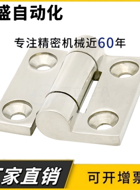 C-HHSZ40/50/60 C-HHSZD C-HHSZB 不锈钢重型铰链 承重合页