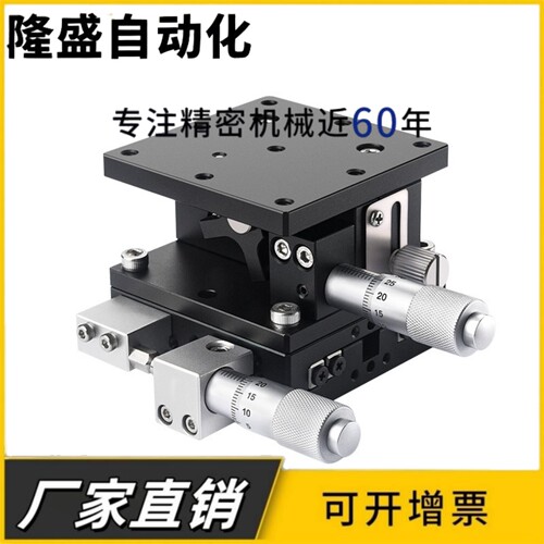 精密XZ轴手动位移滑台LE40/60/80/90/125光学两轴水平升降台