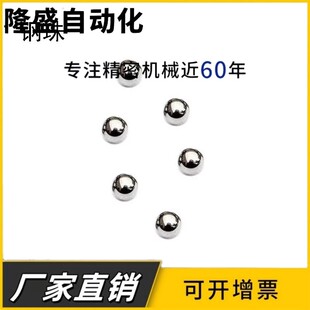 钢球10 24mm 轴承钢珠
