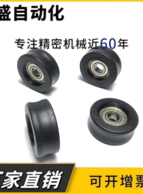 45钢 QBR01-D20 D30 D40 D50-A4 A5 A7 A9-d3 d5 d6 d8 V型导向轮