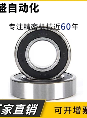 正宗人本C&U汽车变速箱轴承TM62/28-2RS 内径28外径58高度16mm