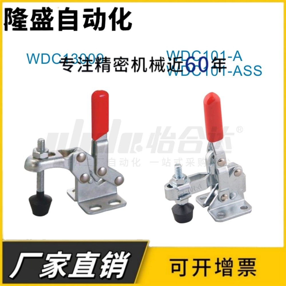 WDC101-A AI ASS快速夹具肘夹不锈钢工装夹钳WDC101-E-J-B-H-EL,标准件/零部件/工业耗材,其他五金件,淘宝优惠券,粉丝福利购,淘宝优惠卷