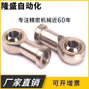 上海永星SYX鱼眼杆端关节轴承SI SA SIL SAL4 5 6 8 10T/K C E ES