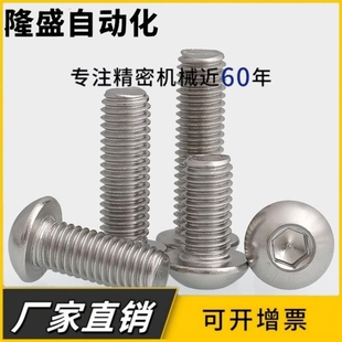 不锈钢304圆头内六角螺栓盘头机螺丝 x3x4x5x6x8x10x20mm M2.5