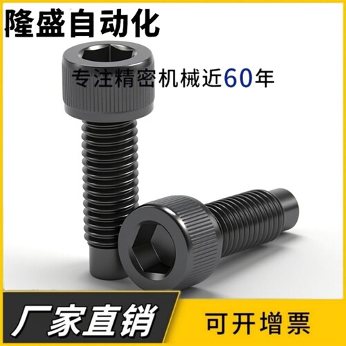 凸头内六角止动螺栓TAC51-M4 M5 M6-L12 L16 L20 L25 L30 L35 L40
