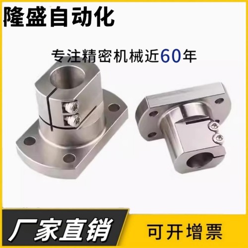 底座用支架法兰开口型光轴固定座RBT01/RBT02-D10 12 15 20 25 30