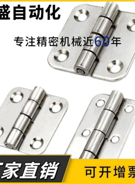 SHHPS5/6/8/845-2/3/C-SHHPSDN/SHHPSK不锈钢SHHPT蝶形铰链SHHPSD