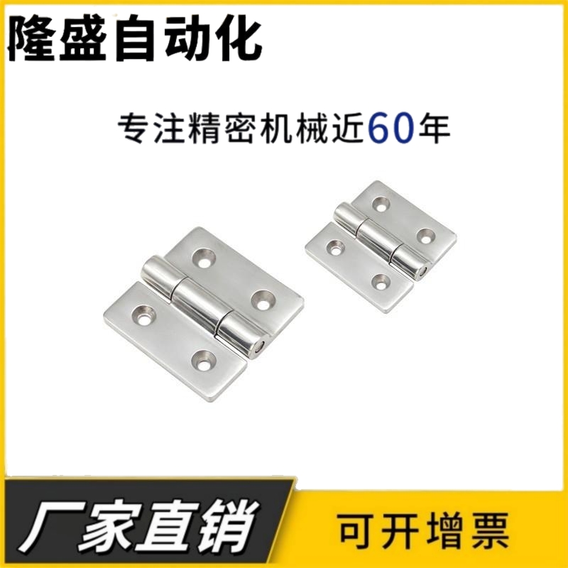 HFR56-50/65/75/100 不锈钢蝶形铰链316材质重型合页化工机械合页