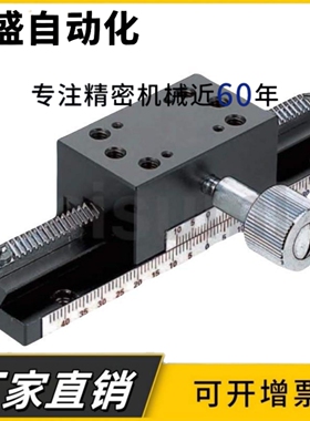 厂家直销：SY-XLWG50/70/100/150/150-2/200/200-2手动X轴位移台