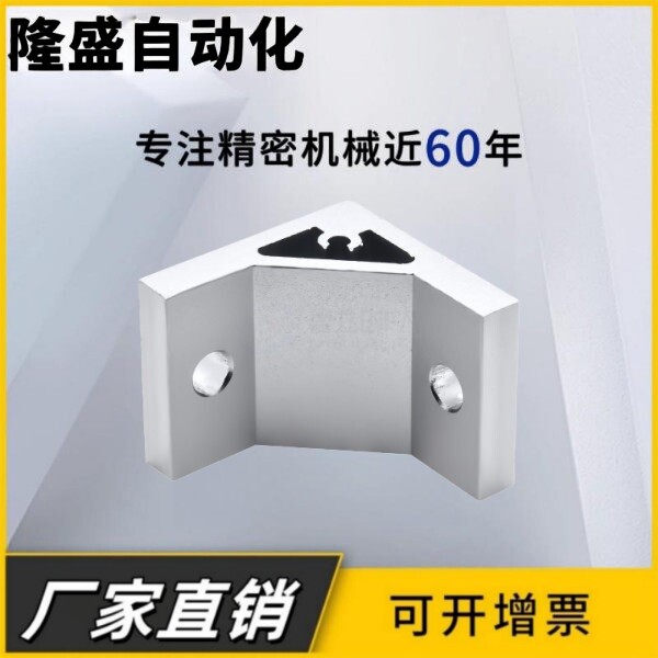 ABC01-206/G306/G408/4010/4510/5010 挤压角座 角码 角铝连接件