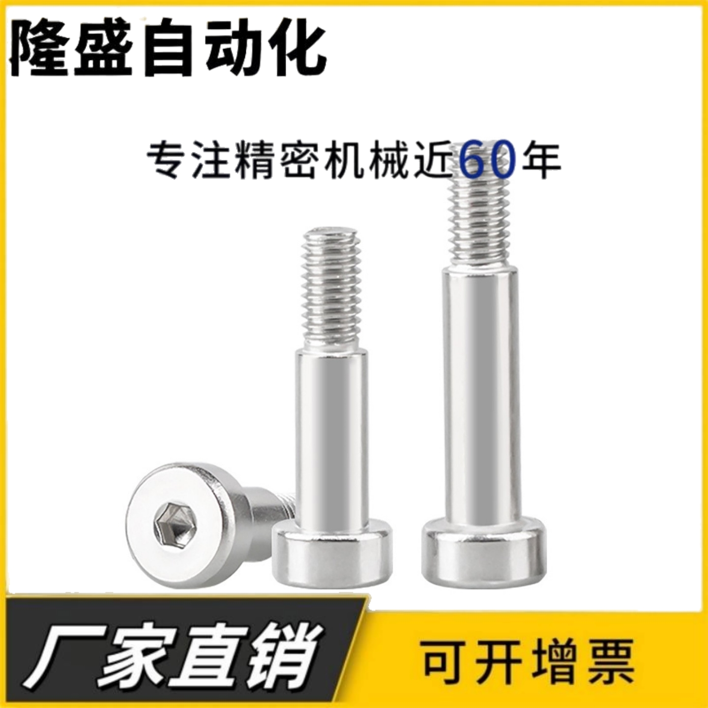 标准型内六角铰链销MIJ01-D6/D8/D10/D12-L15/L20/L25/L30-A