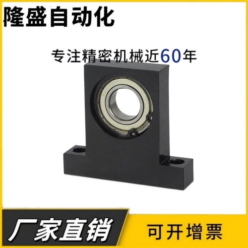 T型立式带轴承座组件 BGHKB6805/6905/6005/6205-40单轴承座BGJ21