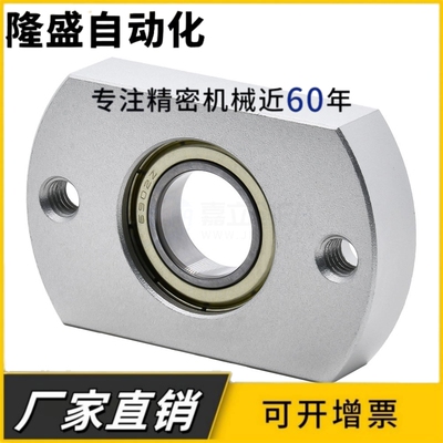 BFF43带扣环单轴承扁法兰轴承座组件铝合金轴承固定座BGCAB BACA