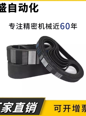 橡胶同步带HTD5M520 5M525 5M530 5M535 5M540 5M550工业传动带