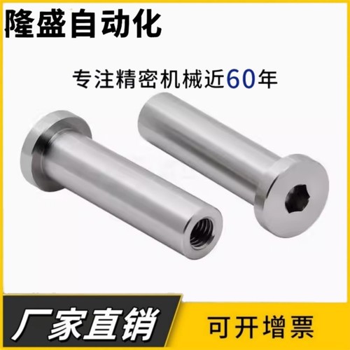 切边型内螺纹铰链销MIM01-D6/D8/D10-L15 L20 L25 L30 45钢发黑