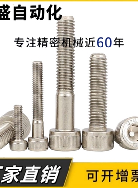304不锈钢杯头内六角半牙螺栓 M8 M10 M12*x40x45x50x55x60x100mm
