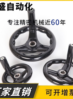 圆轮缘手轮键槽孔型替代款 HAM01-D100/D125/D160/D200/D250/D300