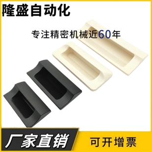 A90 A110 黑色隐藏扣手 XAD41 把手 拉手 A70 塑胶暗式 XAD42 A140