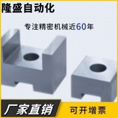 定位块方形槽型PCD01 PCD06 PCD11 PCD16 PCD21材质S45C怡和达