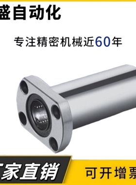 LHFCWM6切边法兰直线轴承LHFCW8 10 12 13 16 20 25 30 35 40 50