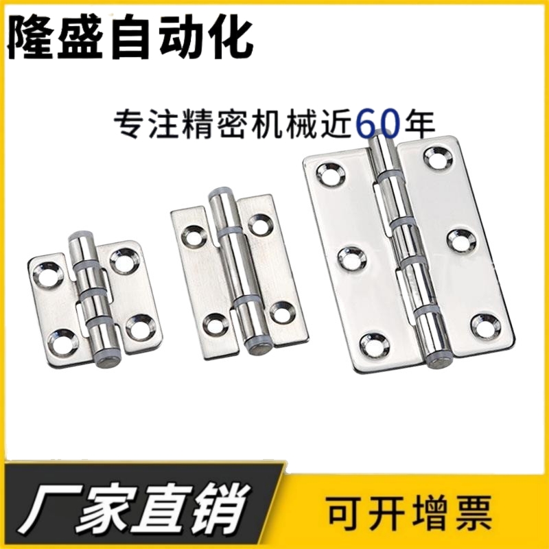 HFM81-36/50/HFM81-75防摩擦铰链防静电锥孔无尘合页E-LHFM81-36