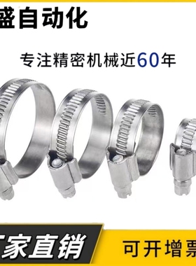 喉箍BLE02-51/59/60/70/76/80/90/100/110/120/130/140