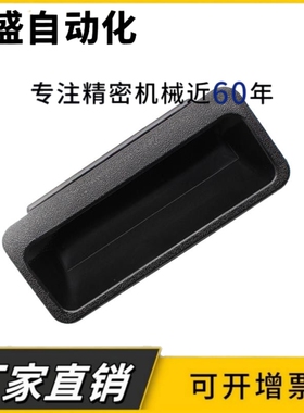 XAD16-103.5-TS1.2/1.5/2.0塑料暗式拉手快速把手D型