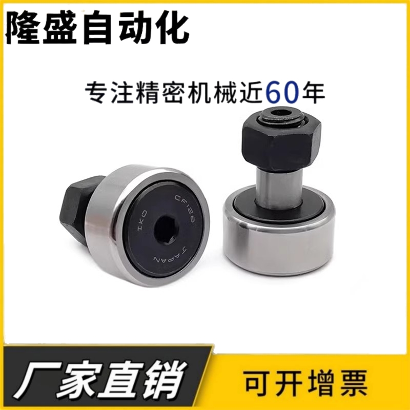 日本IKO原装进口螺栓滚轮轴承 CF8B KR19 凸轮随动器