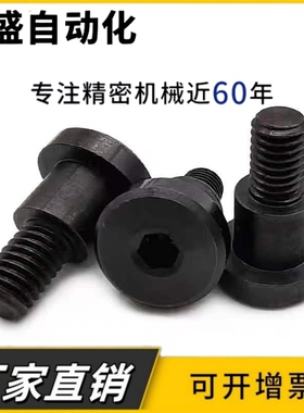 台阶螺丝MJR11 12 14-D4 D5 D6 D8 D10 D12 D13 D15-L5~L22-A-E-F