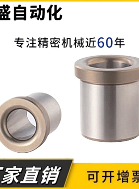 定位销用衬套 肩型JBH JBHN JBHM JBHMN3 5 6 8 10 12 13