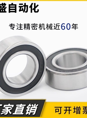 哈尔滨瑞哈双列角接触轴承5209-2RS 3056209 3209尺寸:45*85*30.2