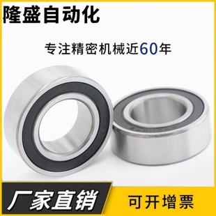 哈尔滨瑞哈双列角接触轴承5209-2RS 3056209 3209尺寸:45*85*30.2