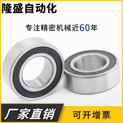 哈尔滨瑞哈双列角接触轴承5209-2RS 3056209 3209尺寸:45*85*30.2