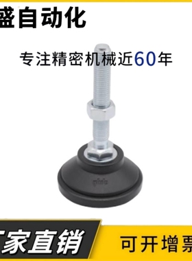 固定调节尼龙脚杯WAD21-D65-D80-M12-M16-M20-L75-L100-L125-L150