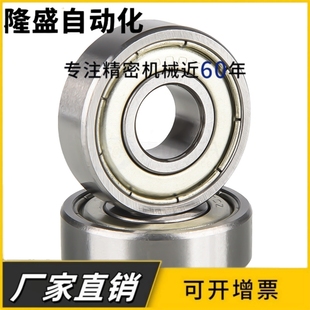 微型高速薄壁轴承6902ZZ 61902-2Z 1000902 尺寸:15*28*7mm