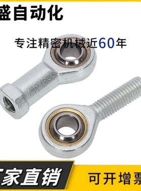 鱼眼杆端关节轴承SI SIL5 6 8 10 12 14 16 18 20 22 25 28 30T/K