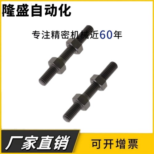 VSS41/16-4/6/8/10/12/16链条连接杆单件 外螺纹张紧杆钢制发黑