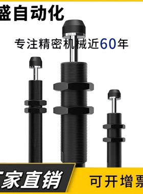 替代J-WJC01/11-1210/1410/1412/1425/1612/2016/2020/2025缓冲器