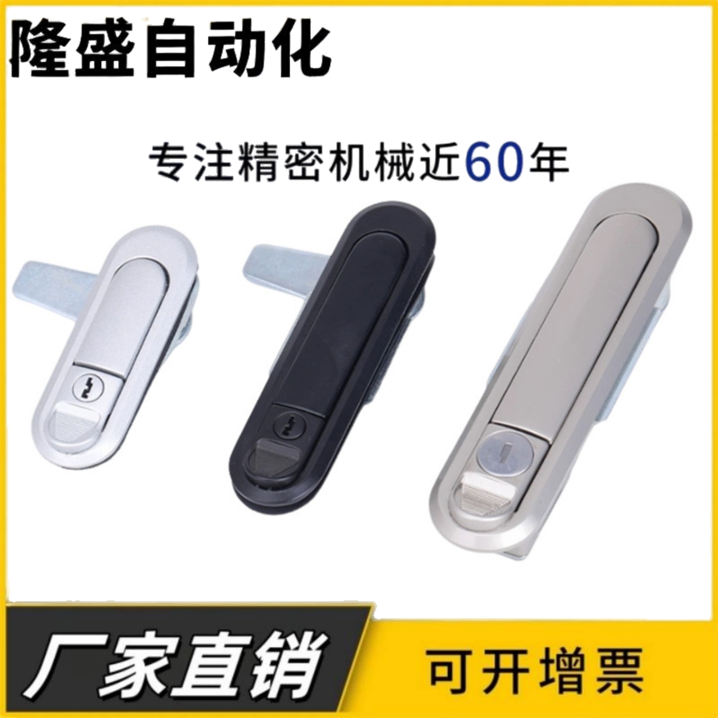 XAT83/XAT81-A110/A82/A138 压缩锁紧式平面锁 XAT84-A82