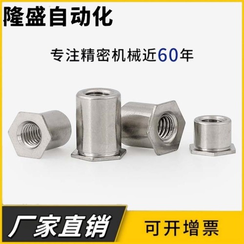 通孔压铆螺母柱416不锈铁高强螺柱SO4-M3 3.5M3*x4x5x6x7x8x10x18